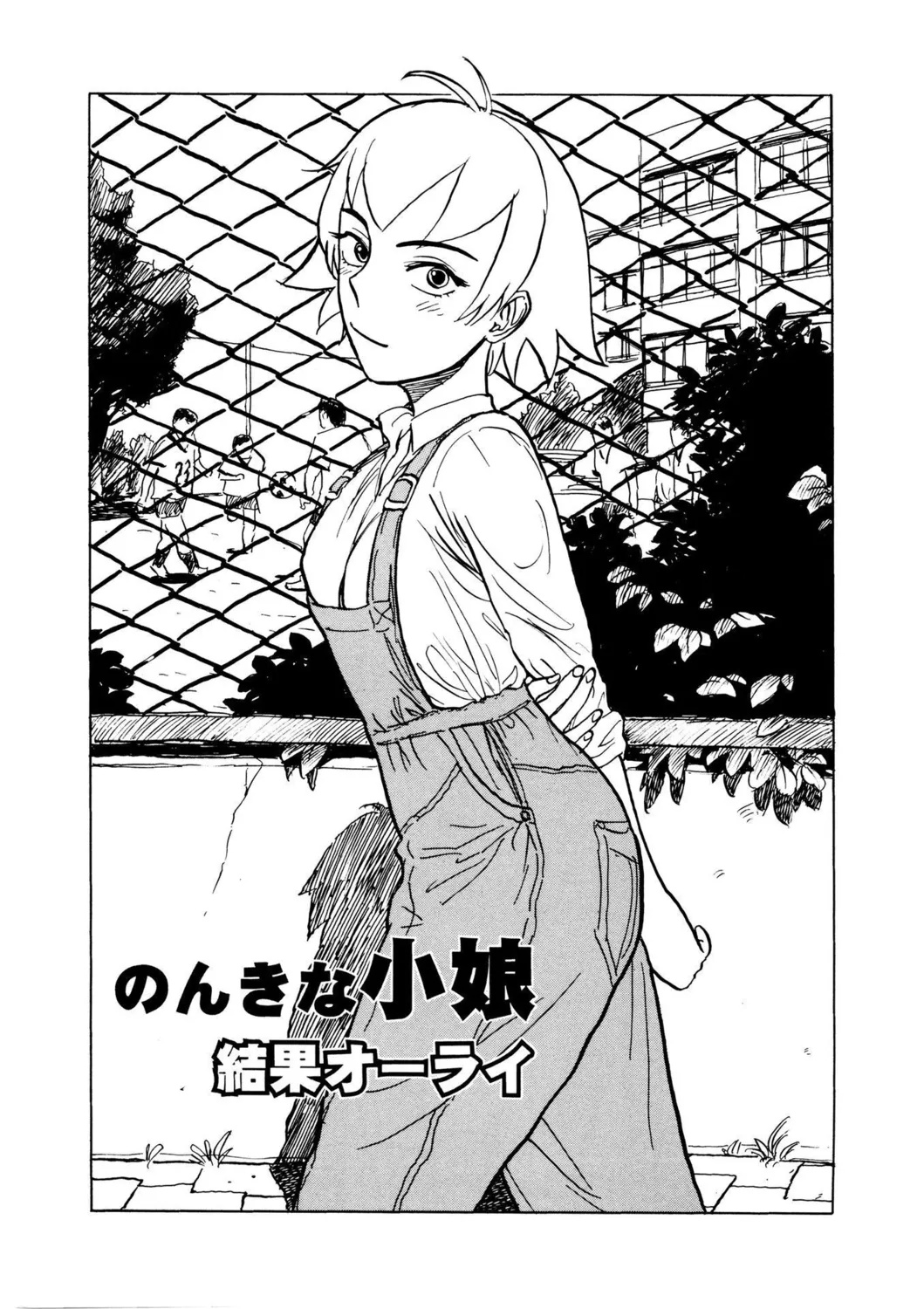 【エロ漫画】勉強のストレス発散を称し浪人生の彼を誘惑しちゃう代行の家庭教師…おっぱい揉みや騎乗位で生ハメ中出しいちゃラブセックスしちゃう【桃山ジロウ：のんきな小娘 結果オーライ】