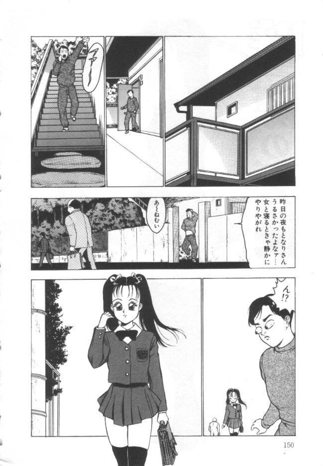 【エロ漫画】巨漢の言いなりになって変態調教セックスを受ける清楚系JK。従順でドMな彼女はスカトロプレイをさせられたり、巨根で中出しされたりとやられ放題【冬魔乱：壁際の天使】