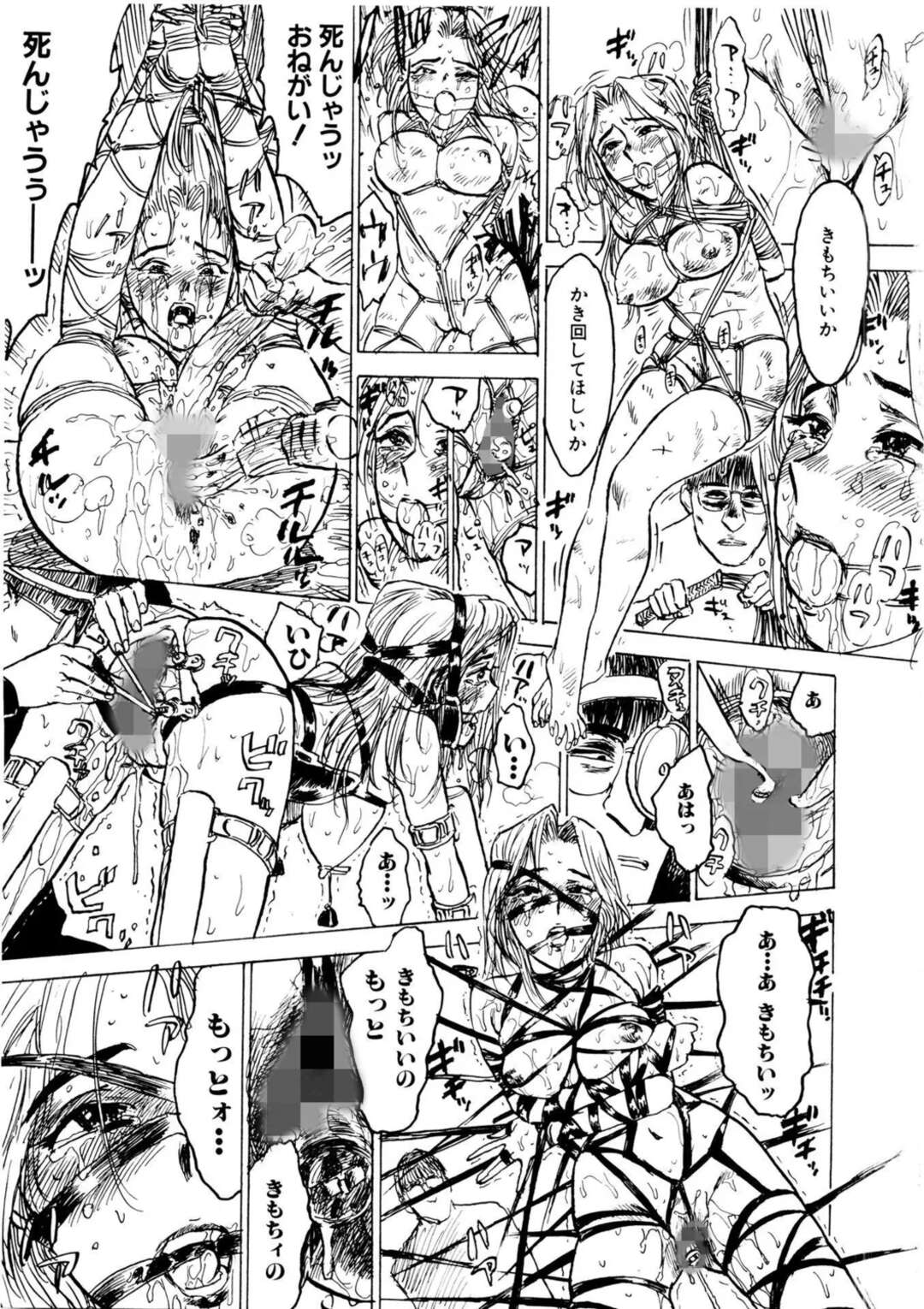 【エロ漫画】調教されちゃう巨乳のお姉さん…バックで生ハメ中出しイチャラブセックスしちゃう【桃山ジロウ：羊達の悶絶】