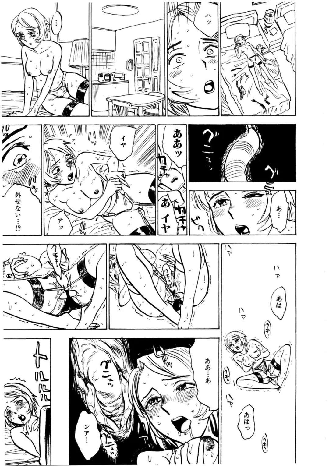 【エロ漫画】業者を装うって部屋に侵入しレイプされちゃう人妻…バイブ責をされて拘束や調教され性奴隷にされちゃう【桃山ジロウ：マンション妻】