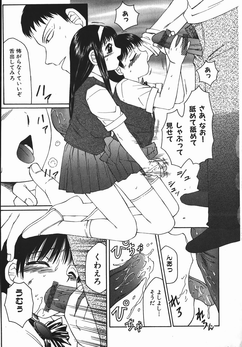【エロ漫画】女装させたショタを誘惑しちゃうお姉さん…手コキやフェラをさせて先生も交えて３P生ハメ中出しセックスしちゃう【風船クラブ：Blue Powder】