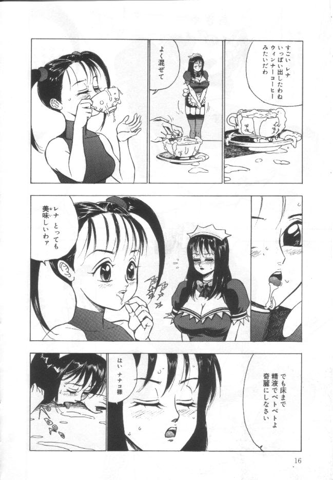 【エロ漫画】お嬢様からハードな調教を受けるメイドのふたなり爆乳お姉さん…立場上従順な彼女はふたなりチンポを責められたり、極太ディルドで膣を責められまくる！【冬魔乱：レナの秘密】
