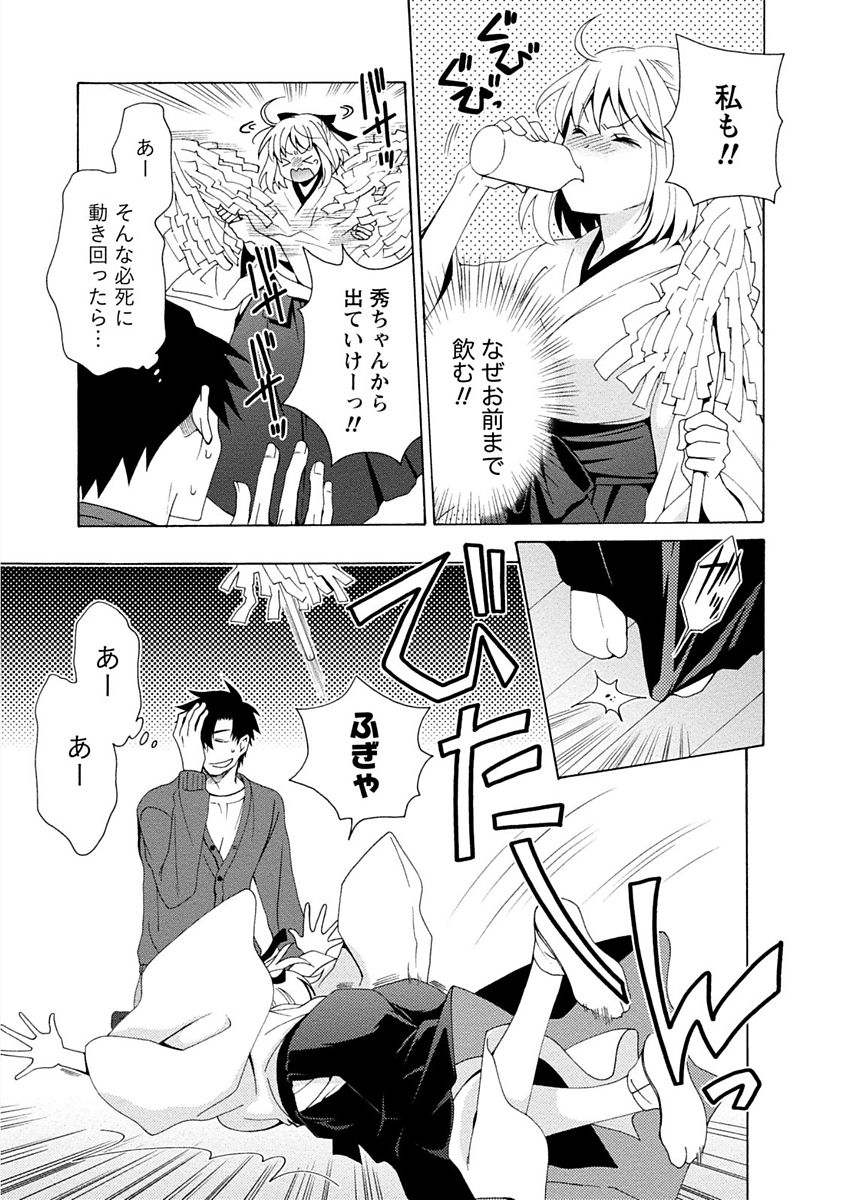 【エロ漫画】男が巫女の妹のようにかわいがっている巨乳美少女が泥酔してエロい雰囲気になってしまったため押し倒して中出ししてしまう【浅葱洋：オレの可愛いニャン巫女】