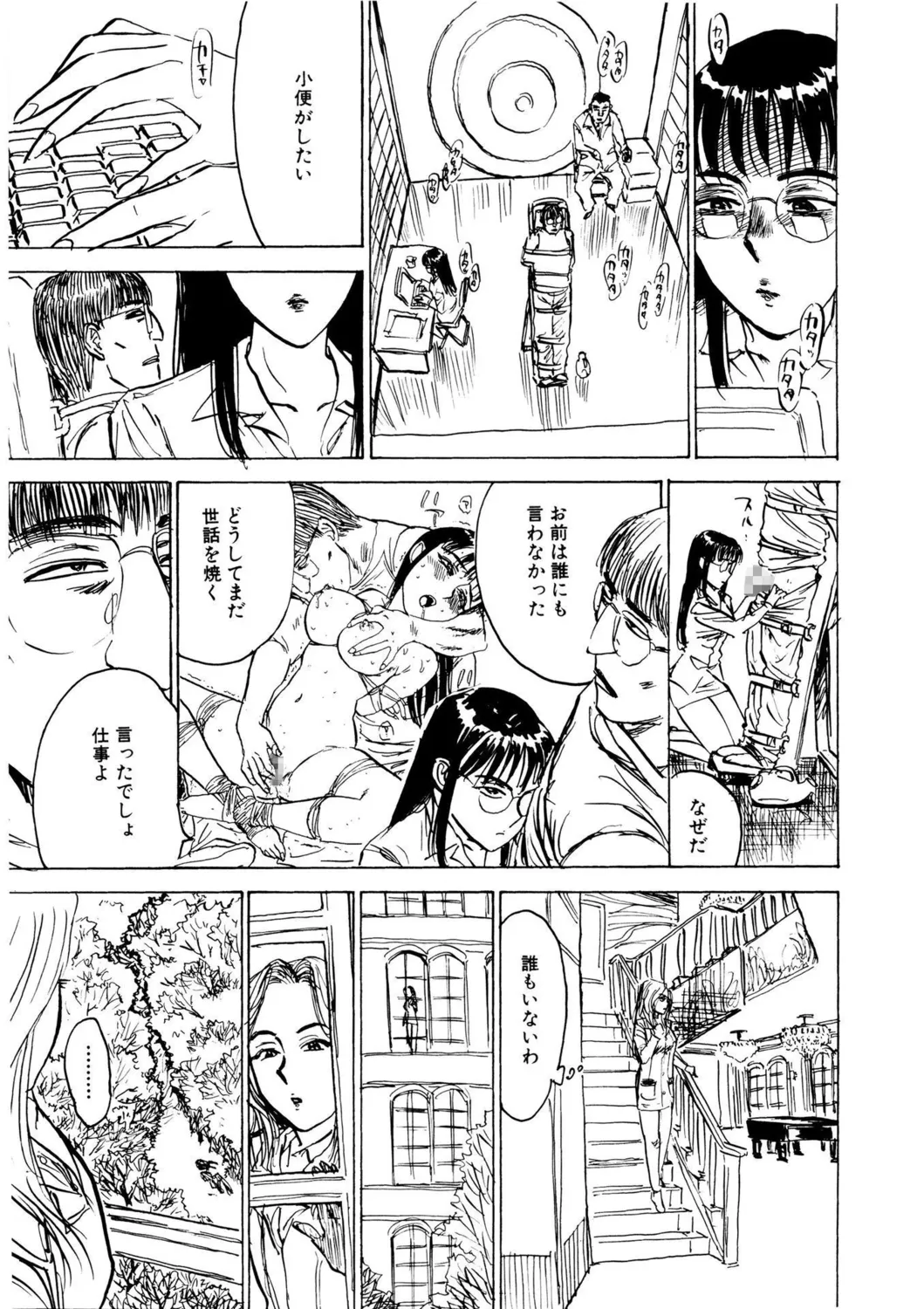 【エロ漫画】吊し上げられ調教されちゃう淫乱お姉さん…バックで生ハメ緊縛プレイで中出し絶頂アクメ堕ちしちゃう【桃山ジロウ：羊達の悶絶】