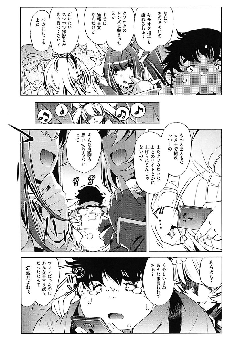 【エロ漫画】キモ男に時間停止され犯される巨乳アイドル達…アイドル達に相手にされず仕返しに時間停止で身体を弄られまくりクンニや乳首舐めして生ハメレイプセックスで中出しされる！【おおとりりゅうじ：時間停止させたおっぱいは柔らかいか？】