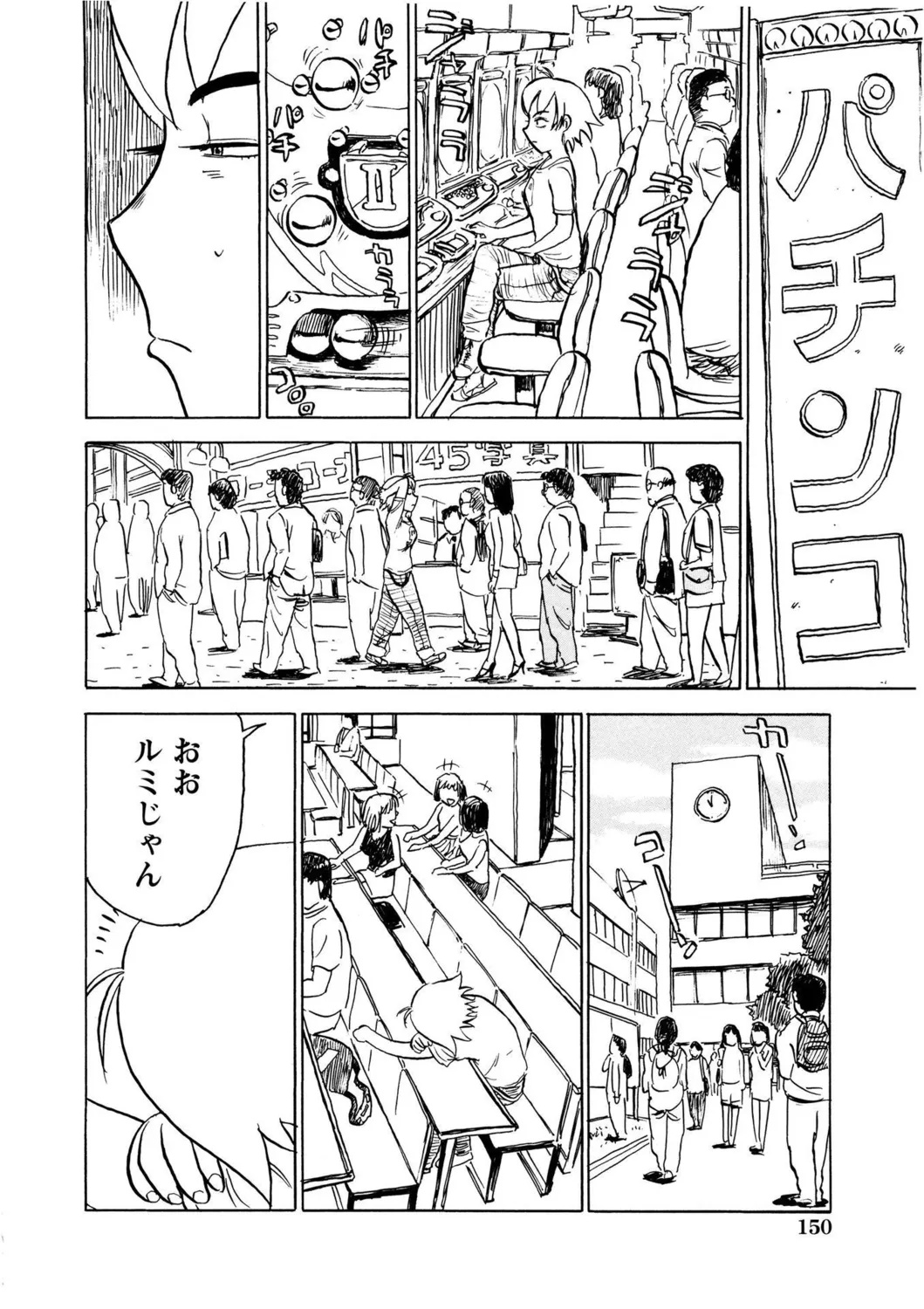 【エロ漫画】勉強のストレス発散を称し浪人生の彼を誘惑しちゃう代行の家庭教師…おっぱい揉みや騎乗位で生ハメ中出しいちゃラブセックスしちゃう【桃山ジロウ：のんきな小娘 結果オーライ】