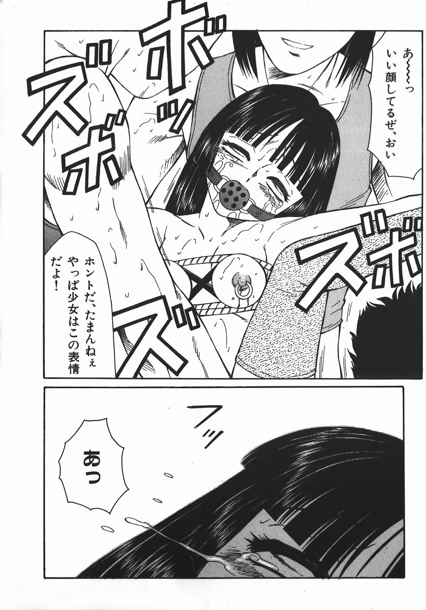 【エロ漫画】失神させられ拘束され犯されちゃう美少女…緊縛プレイでバイブ責めや生ハメされて絶頂イキして脱糞しちゃう【風船クラブ：失神】