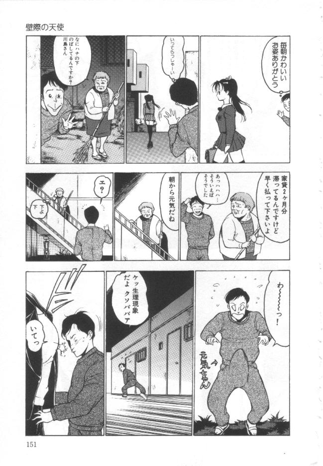 【エロ漫画】巨漢の言いなりになって変態調教セックスを受ける清楚系JK。従順でドMな彼女はスカトロプレイをさせられたり、巨根で中出しされたりとやられ放題【冬魔乱：壁際の天使】
