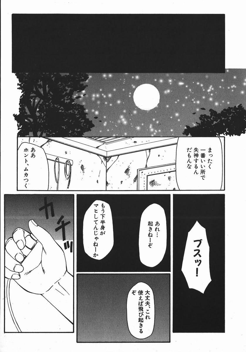 【エロ漫画】失神させられ拘束され犯されちゃう美少女…緊縛プレイでバイブ責めや生ハメされて絶頂イキして脱糞しちゃう【風船クラブ：失神】