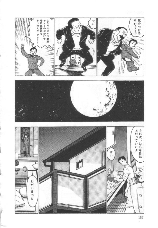 【エロ漫画】巨漢の言いなりになって変態調教セックスを受ける清楚系JK。従順でドMな彼女はスカトロプレイをさせられたり、巨根で中出しされたりとやられ放題【冬魔乱：壁際の天使】