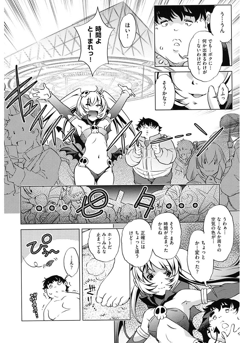 【エロ漫画】キモ男に時間停止され犯される巨乳アイドル達…アイドル達に相手にされず仕返しに時間停止で身体を弄られまくりクンニや乳首舐めして生ハメレイプセックスで中出しされる！【おおとりりゅうじ：時間停止させたおっぱいは柔らかいか？】