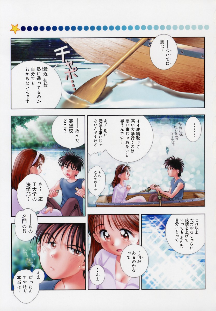 【エロ漫画】田舎で夏期合宿中、山の中で出会った男子にエッチを誘われて抱かれまくる優等生美少女…愛撫やクンニされたあと処女卒業し、激しい青姦セックスでイキまくる【おかのはじめ：予定調和のAccident】