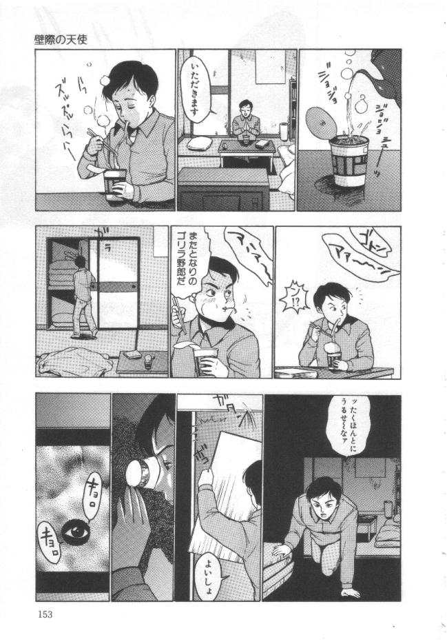 【エロ漫画】巨漢の言いなりになって変態調教セックスを受ける清楚系JK。従順でドMな彼女はスカトロプレイをさせられたり、巨根で中出しされたりとやられ放題【冬魔乱：壁際の天使】