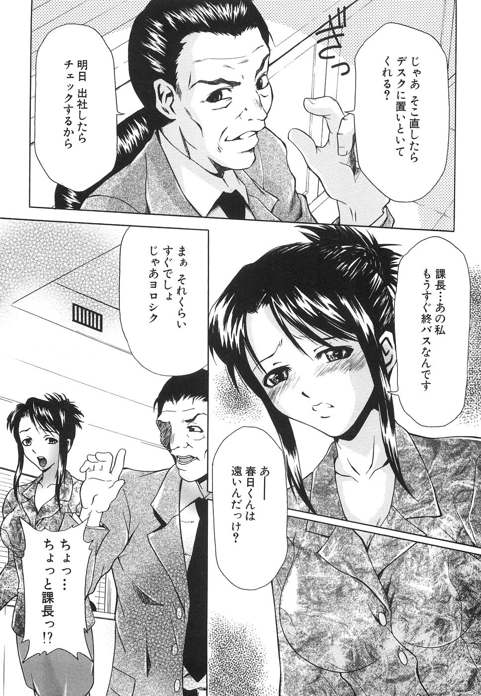 【エロ漫画】淫乱牝の極楽のツアーバスに乗り込んでしまったお姉さん…男たちに無理やり犯されバックや騎乗位で中出しレイプでメス堕ちしちゃう【夢〜眠：GO ENJOY BUS】
