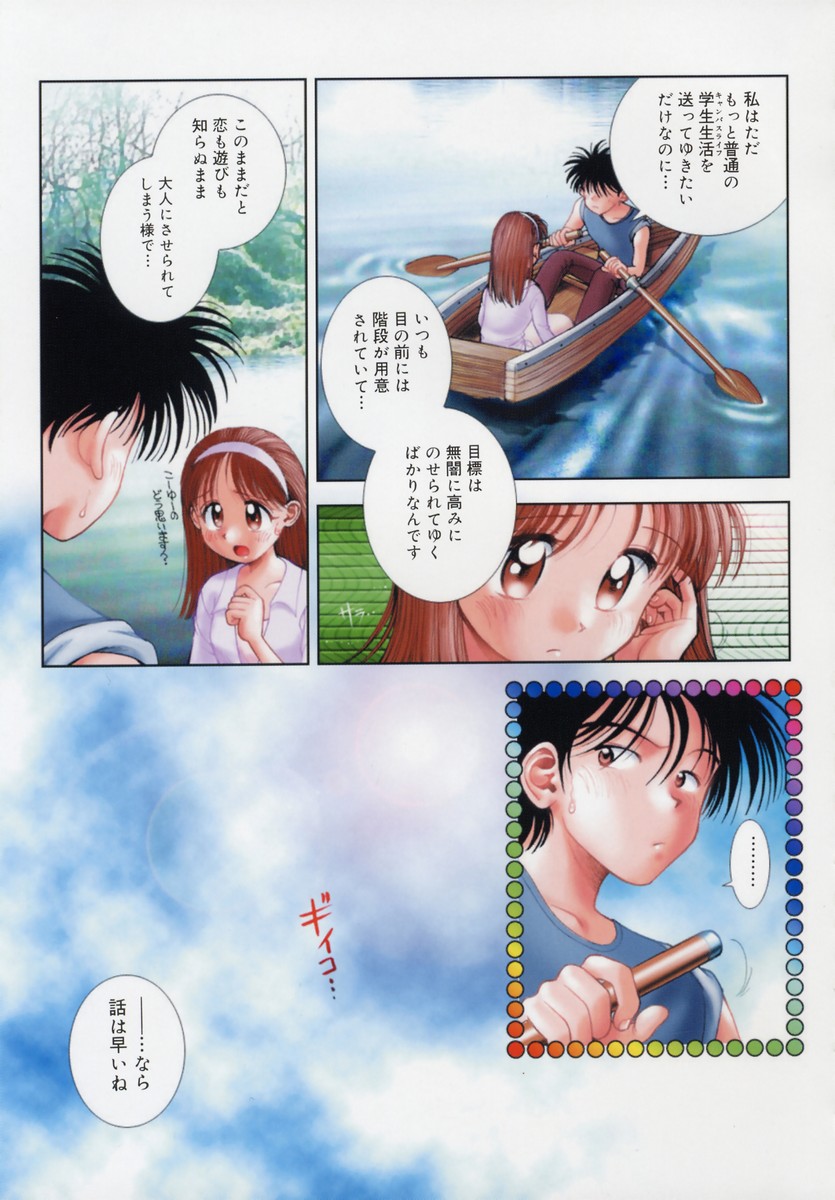 【エロ漫画】田舎で夏期合宿中、山の中で出会った男子にエッチを誘われて抱かれまくる優等生美少女…愛撫やクンニされたあと処女卒業し、激しい青姦セックスでイキまくる【おかのはじめ：予定調和のAccident】