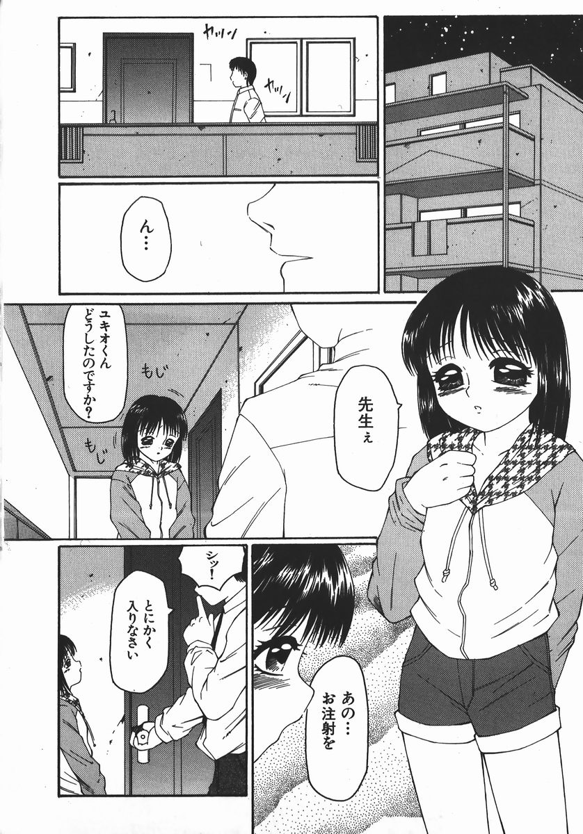 【エロ漫画】女の子になりたくておっぱいに注射をしてすこし膨らみが出てきたショタ…調教されてバックでアナルファックでケツアクメしちゃう【風船クラブ：-BLUE-】