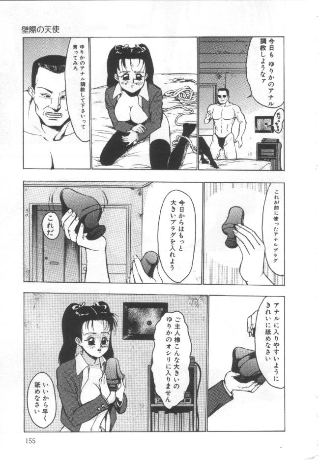 【エロ漫画】巨漢の言いなりになって変態調教セックスを受ける清楚系JK。従順でドMな彼女はスカトロプレイをさせられたり、巨根で中出しされたりとやられ放題【冬魔乱：壁際の天使】