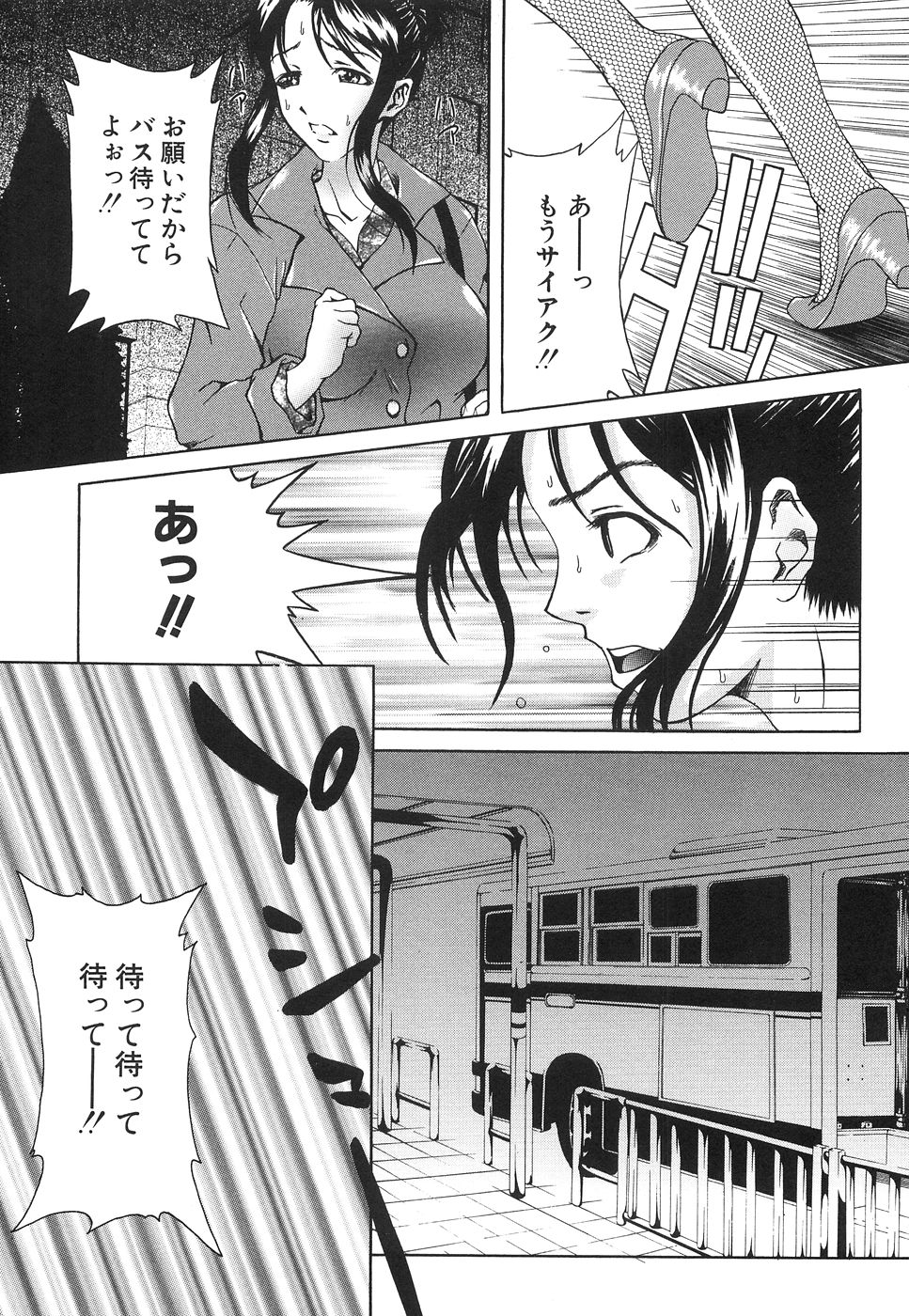 【エロ漫画】淫乱牝の極楽のツアーバスに乗り込んでしまったお姉さん…男たちに無理やり犯されバックや騎乗位で中出しレイプでメス堕ちしちゃう【夢〜眠：GO ENJOY BUS】