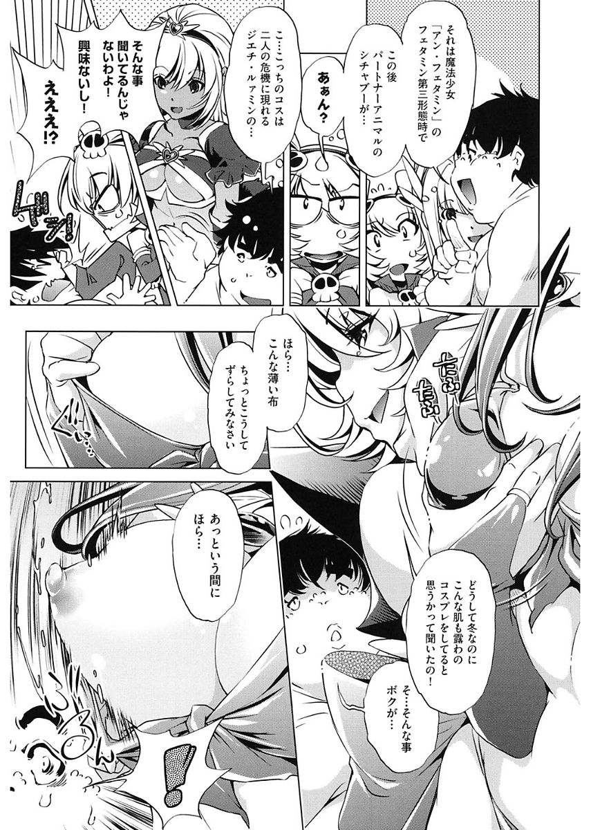 【エロ漫画】キモ男に時間停止され犯される巨乳アイドル達…アイドル達に相手にされず仕返しに時間停止で身体を弄られまくりクンニや乳首舐めして生ハメレイプセックスで中出しされる！【おおとりりゅうじ：時間停止させたおっぱいは柔らかいか？】