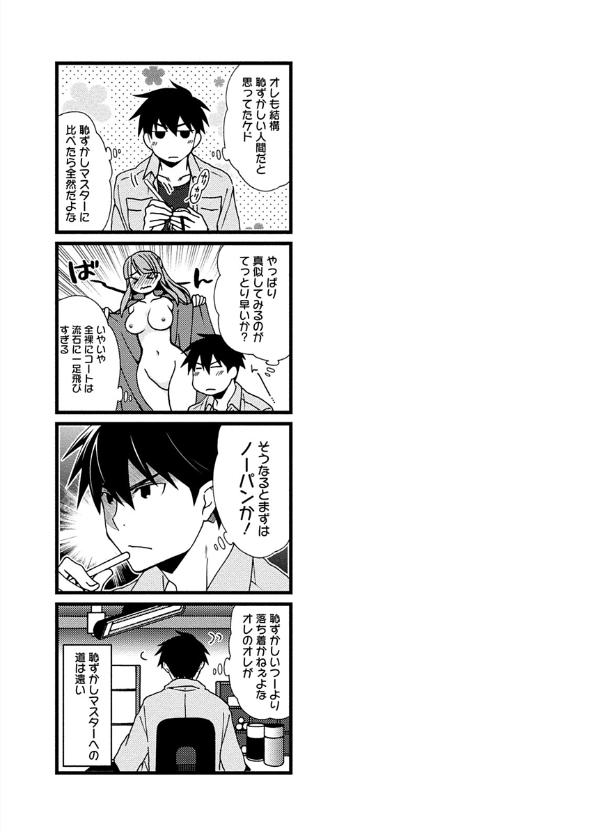 【エロ漫画】いきなりパイズリを懇願されOKしちゃう爆乳お姉さん…いちゃいちゃと優しくパイズリして射精させちゃう【浅葱洋：オレの可愛い(略)】