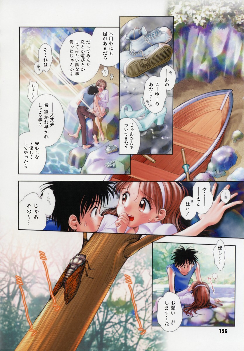 【エロ漫画】田舎で夏期合宿中、山の中で出会った男子にエッチを誘われて抱かれまくる優等生美少女…愛撫やクンニされたあと処女卒業し、激しい青姦セックスでイキまくる【おかのはじめ：予定調和のAccident】