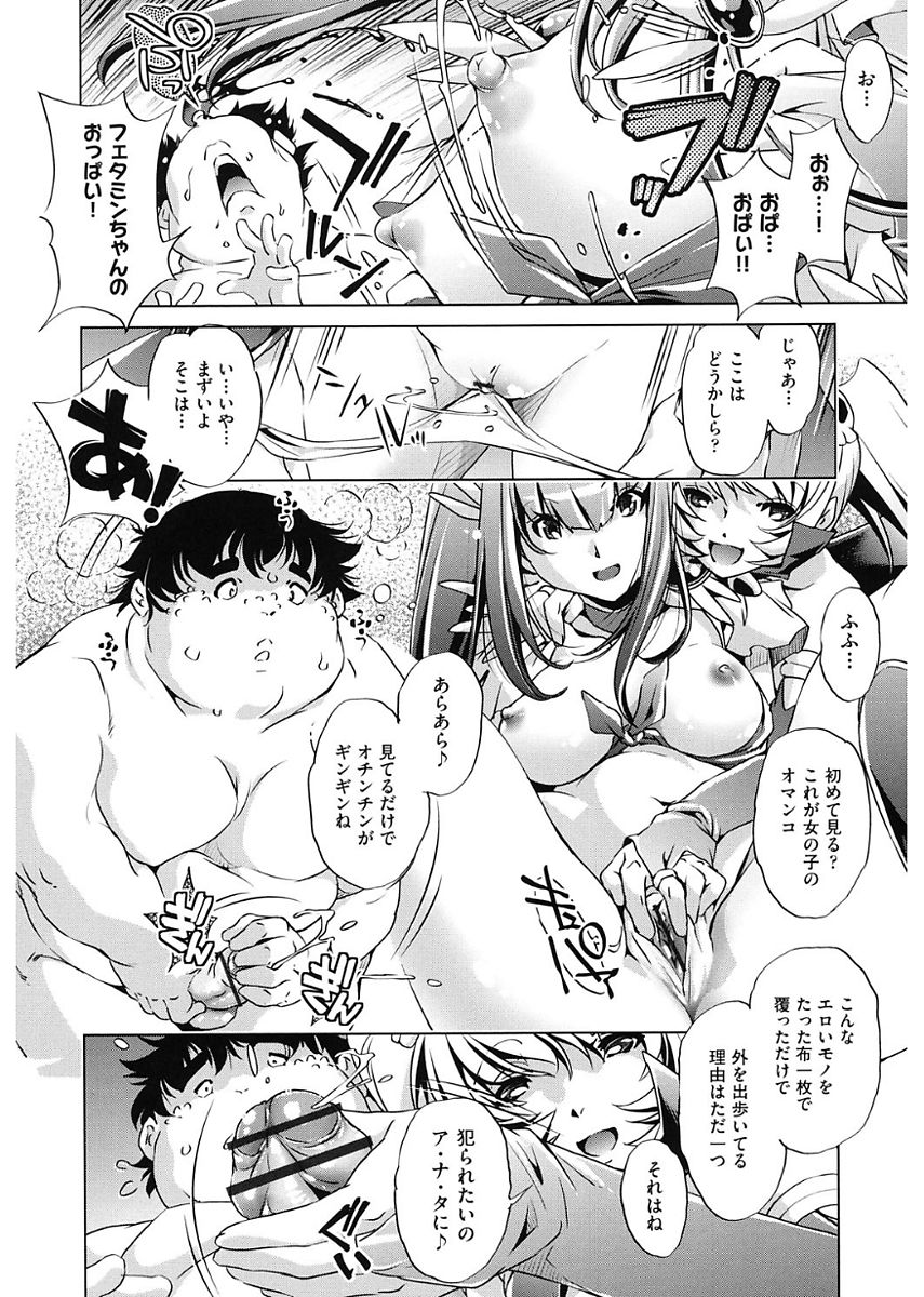 【エロ漫画】キモ男に時間停止され犯される巨乳アイドル達…アイドル達に相手にされず仕返しに時間停止で身体を弄られまくりクンニや乳首舐めして生ハメレイプセックスで中出しされる！【おおとりりゅうじ：時間停止させたおっぱいは柔らかいか？】