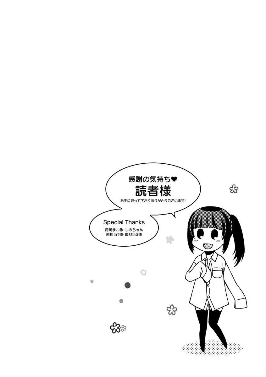 【エロ漫画】いきなりパイズリを懇願されOKしちゃう爆乳お姉さん…いちゃいちゃと優しくパイズリして射精させちゃう【浅葱洋：オレの可愛い(略)】