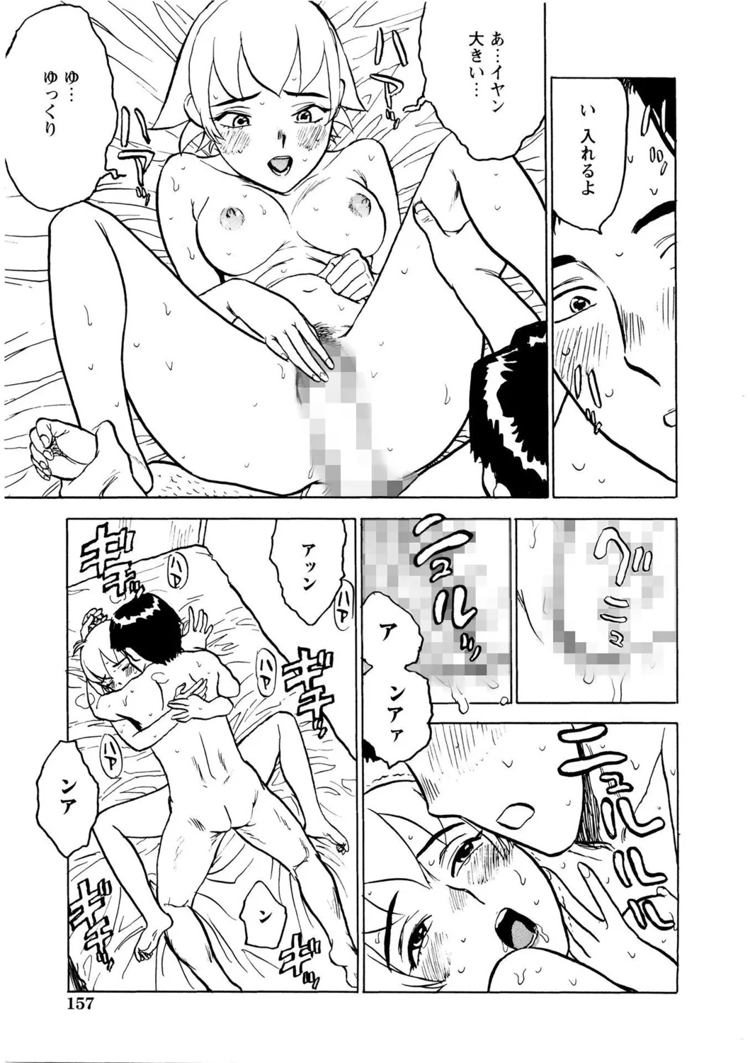 【エロ漫画】勉強のストレス発散を称し浪人生の彼を誘惑しちゃう代行の家庭教師…おっぱい揉みや騎乗位で生ハメ中出しいちゃラブセックスしちゃう【桃山ジロウ：のんきな小娘 結果オーライ】