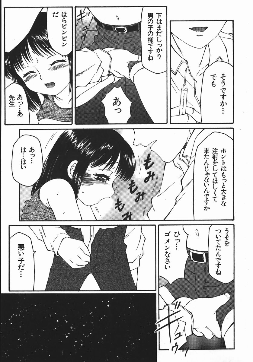 【エロ漫画】女の子になりたくておっぱいに注射をしてすこし膨らみが出てきたショタ…調教されてバックでアナルファックでケツアクメしちゃう【風船クラブ：-BLUE-】