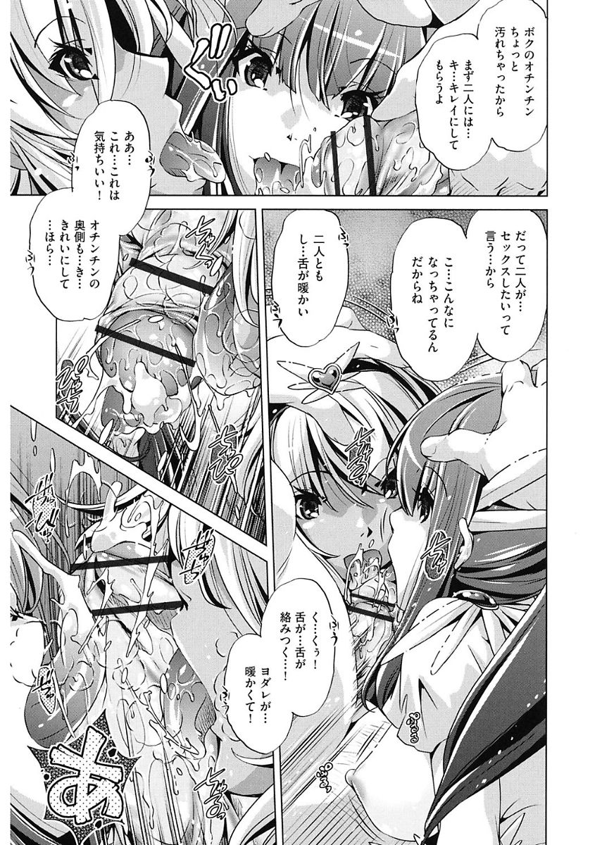 【エロ漫画】キモ男に時間停止され犯される巨乳アイドル達…アイドル達に相手にされず仕返しに時間停止で身体を弄られまくりクンニや乳首舐めして生ハメレイプセックスで中出しされる！【おおとりりゅうじ：時間停止させたおっぱいは柔らかいか？】