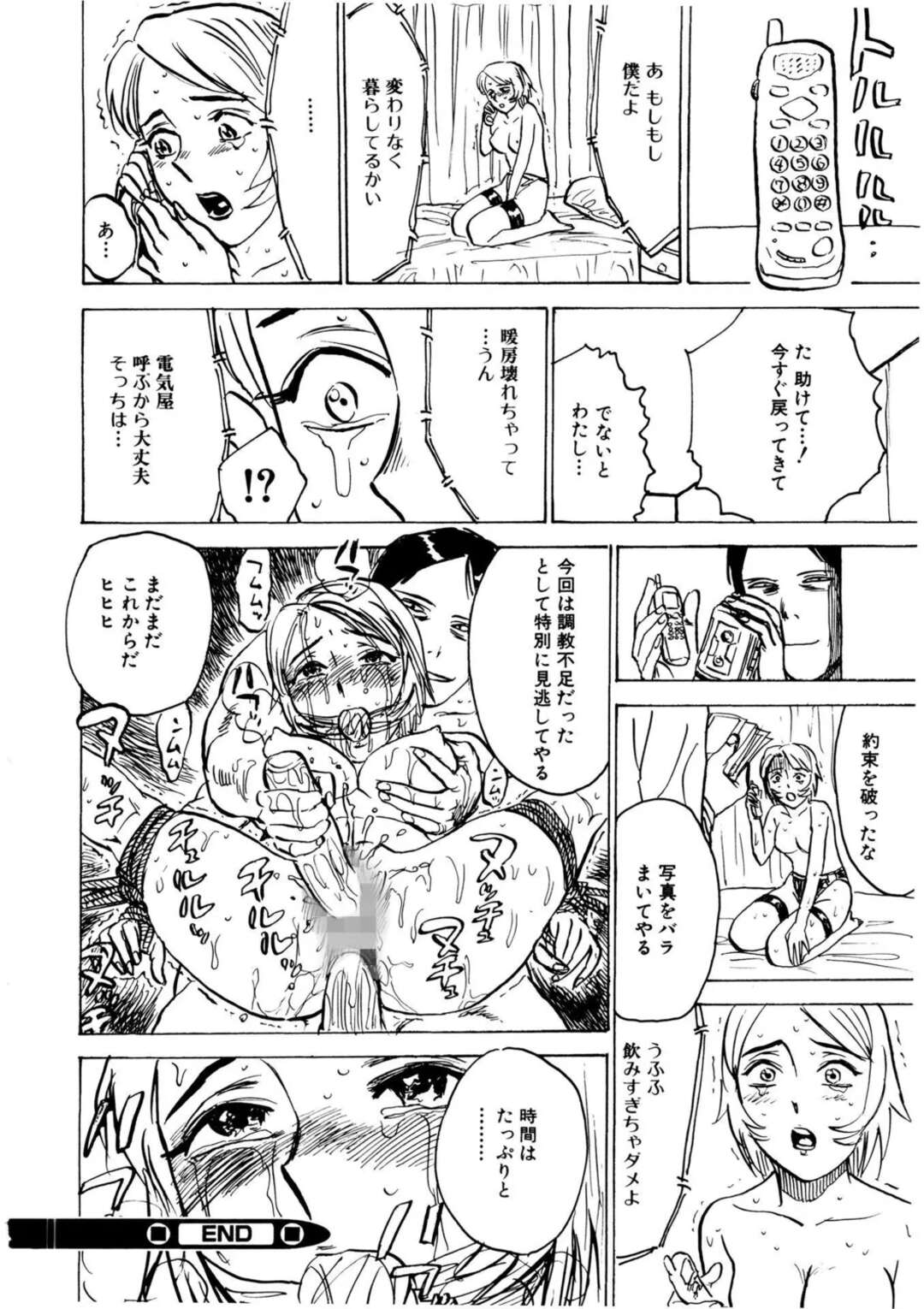 【エロ漫画】業者を装うって部屋に侵入しレイプされちゃう人妻…バイブ責をされて拘束や調教され性奴隷にされちゃう【桃山ジロウ：マンション妻】