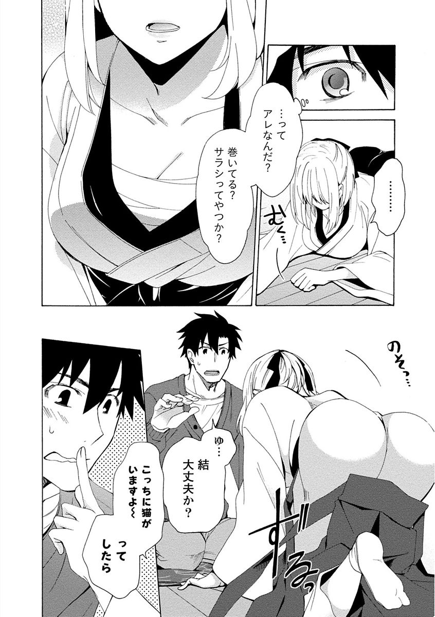 【エロ漫画】男が巫女の妹のようにかわいがっている巨乳美少女が泥酔してエロい雰囲気になってしまったため押し倒して中出ししてしまう【浅葱洋：オレの可愛いニャン巫女】
