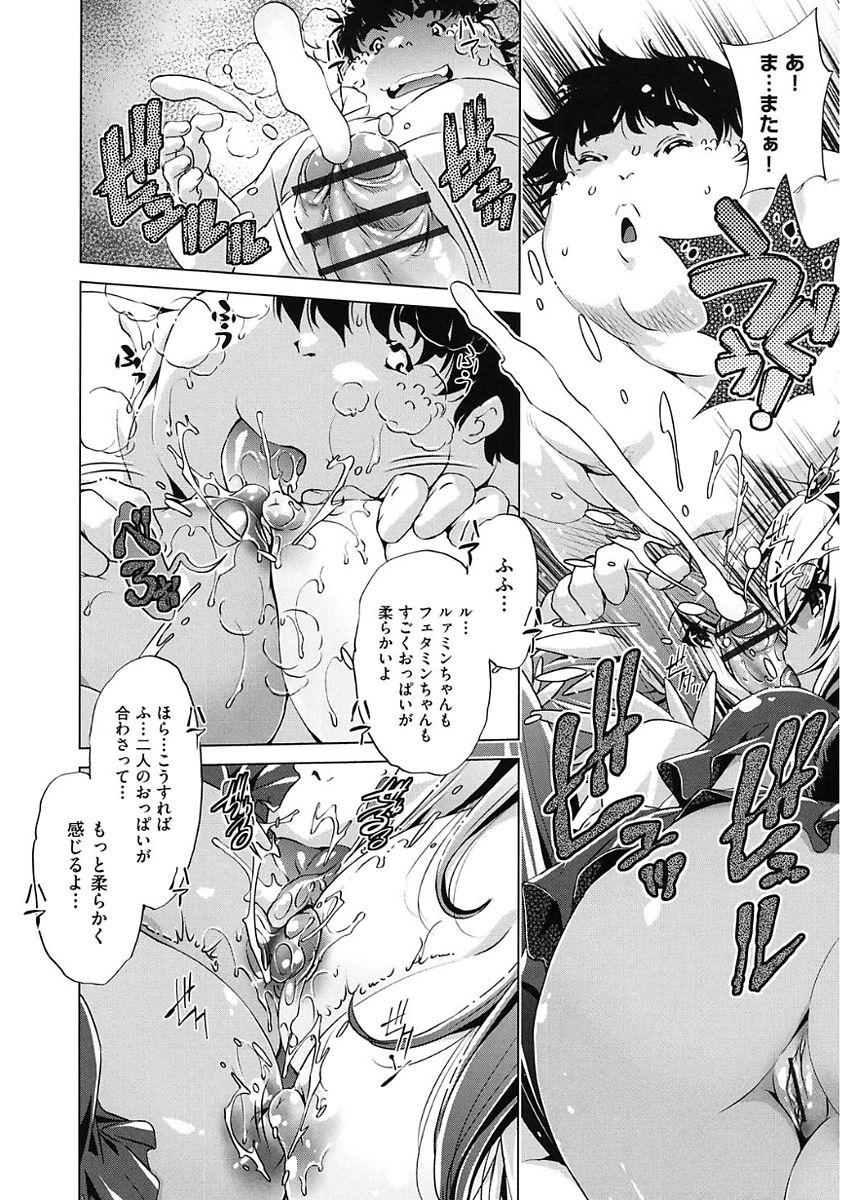 【エロ漫画】キモ男に時間停止され犯される巨乳アイドル達…アイドル達に相手にされず仕返しに時間停止で身体を弄られまくりクンニや乳首舐めして生ハメレイプセックスで中出しされる！【おおとりりゅうじ：時間停止させたおっぱいは柔らかいか？】