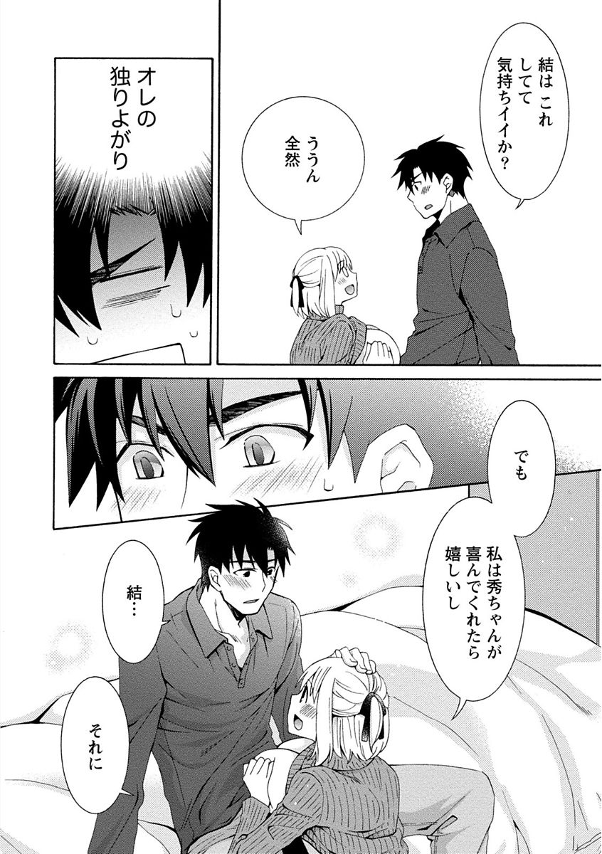 【エロ漫画】いきなりパイズリを懇願されOKしちゃう爆乳お姉さん…いちゃいちゃと優しくパイズリして射精させちゃう【浅葱洋：オレの可愛い(略)】