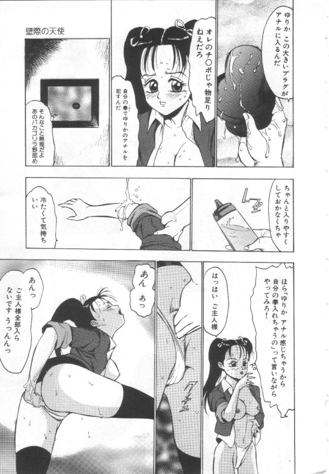 【エロ漫画】巨漢の言いなりになって変態調教セックスを受ける清楚系JK。従順でドMな彼女はスカトロプレイをさせられたり、巨根で中出しされたりとやられ放題【冬魔乱：壁際の天使】