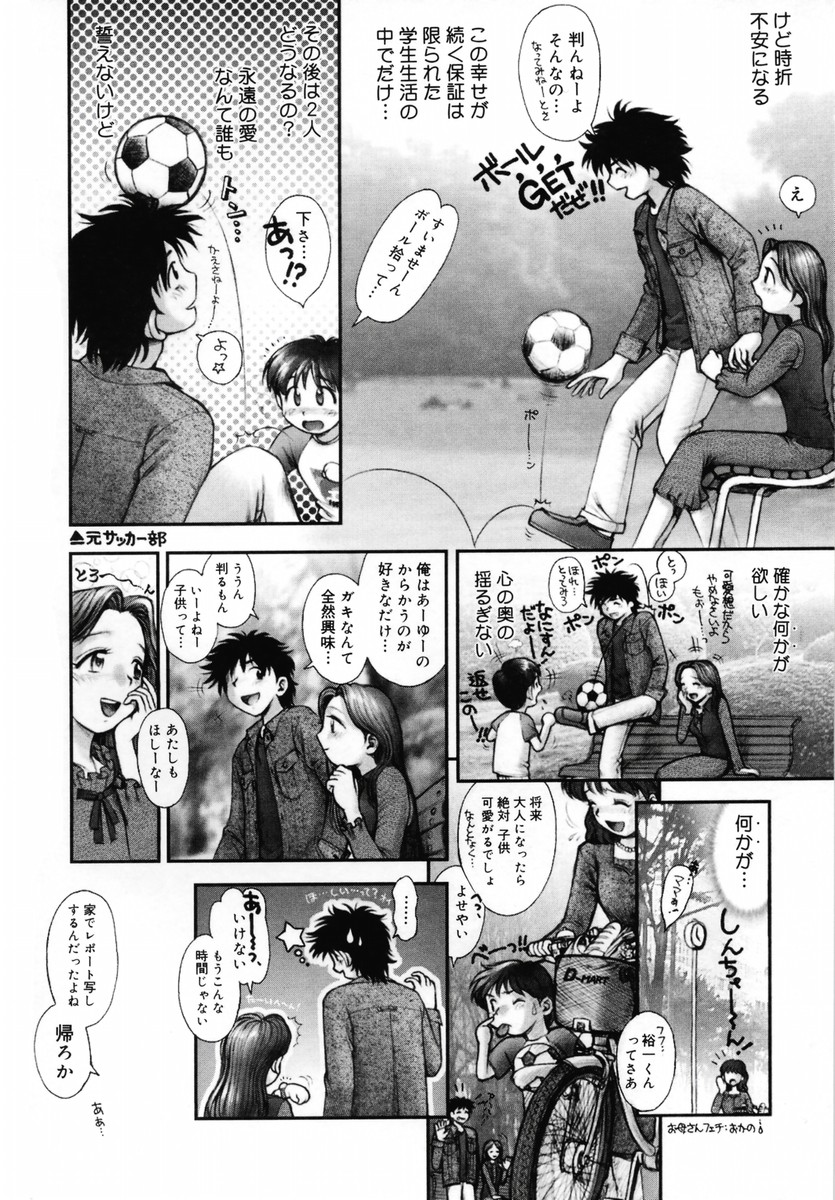 【エロ漫画】部屋で勉強したあと彼氏にキスされて抱かれまくる貧乳JD…身体を舐められて感じまくり、イチャラブ生ハメセックスで雌絶頂【おかのはじめ：Second Fruth】