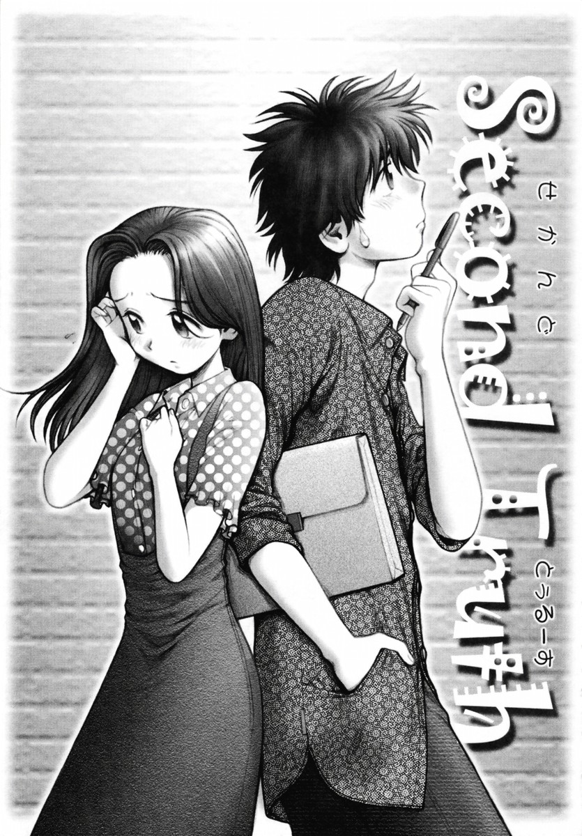 【エロ漫画】部屋で勉強したあと彼氏にキスされて抱かれまくる貧乳JD…身体を舐められて感じまくり、イチャラブ生ハメセックスで雌絶頂【おかのはじめ：Second Fruth】