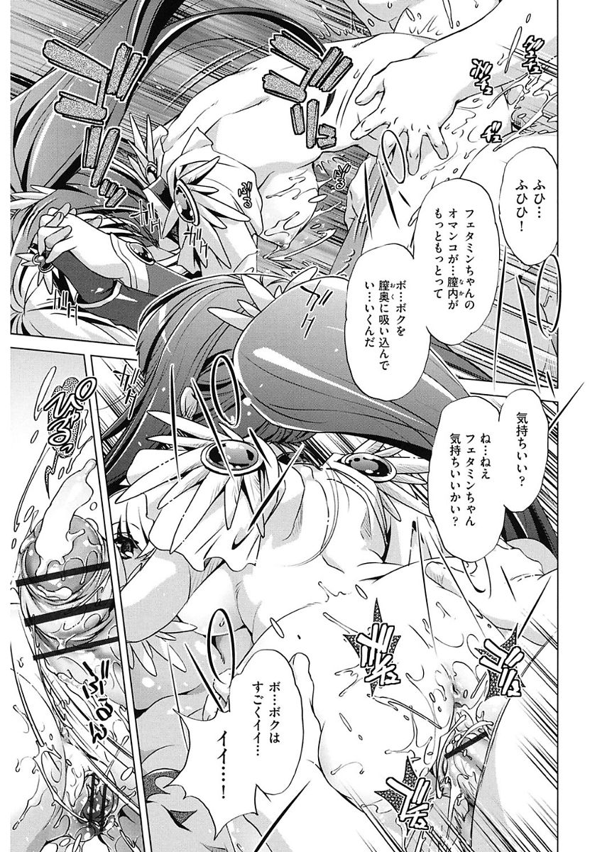 【エロ漫画】キモ男に時間停止され犯される巨乳アイドル達…アイドル達に相手にされず仕返しに時間停止で身体を弄られまくりクンニや乳首舐めして生ハメレイプセックスで中出しされる！【おおとりりゅうじ：時間停止させたおっぱいは柔らかいか？】