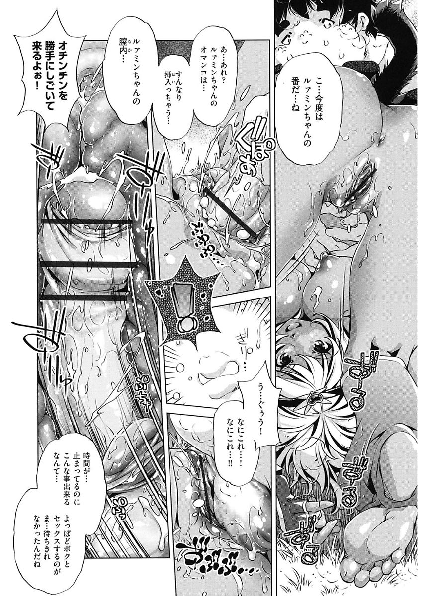 【エロ漫画】キモ男に時間停止され犯される巨乳アイドル達…アイドル達に相手にされず仕返しに時間停止で身体を弄られまくりクンニや乳首舐めして生ハメレイプセックスで中出しされる！【おおとりりゅうじ：時間停止させたおっぱいは柔らかいか？】