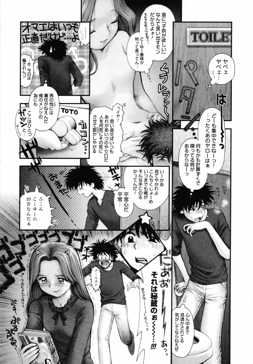 【エロ漫画】部屋で勉強したあと彼氏にキスされて抱かれまくる貧乳JD…身体を舐められて感じまくり、イチャラブ生ハメセックスで雌絶頂【おかのはじめ：Second Fruth】