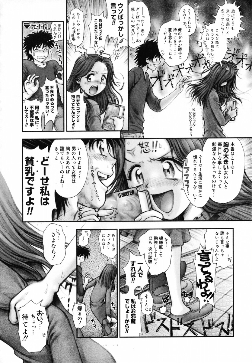 【エロ漫画】部屋で勉強したあと彼氏にキスされて抱かれまくる貧乳JD…身体を舐められて感じまくり、イチャラブ生ハメセックスで雌絶頂【おかのはじめ：Second Fruth】