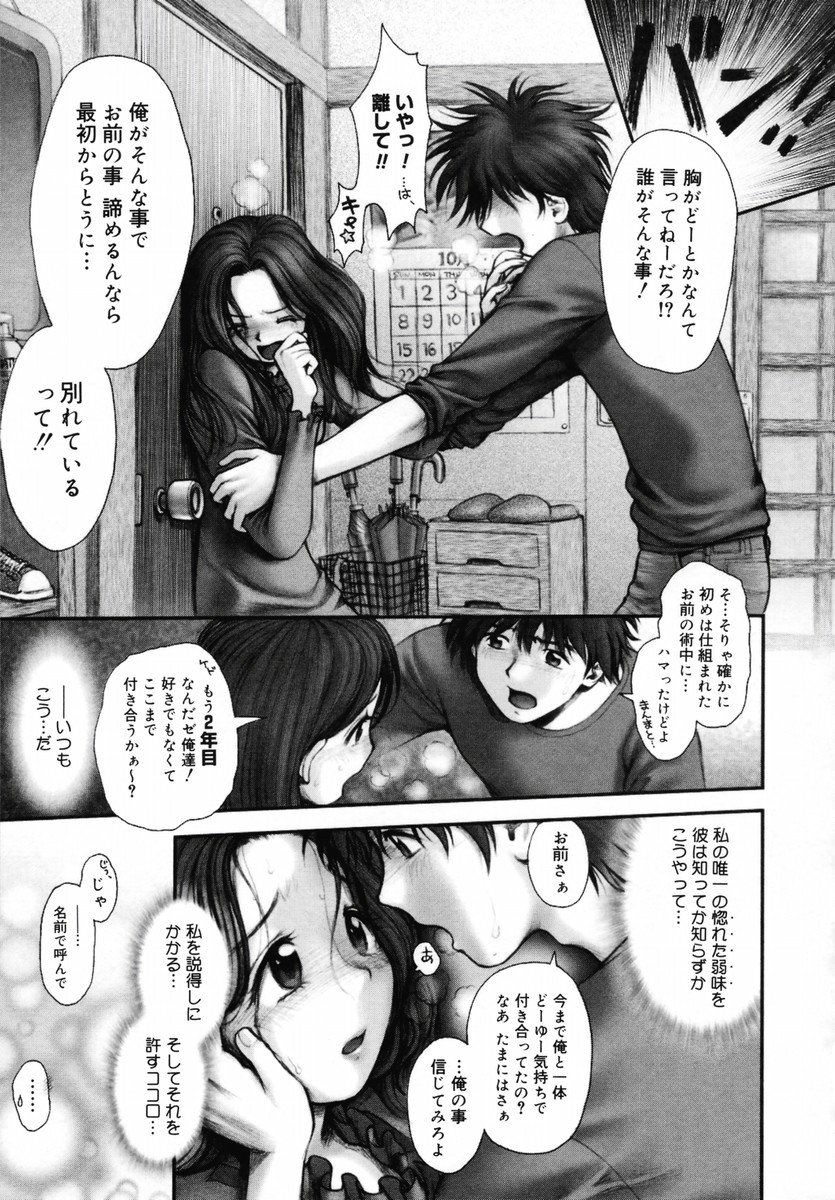 【エロ漫画】部屋で勉強したあと彼氏にキスされて抱かれまくる貧乳JD…身体を舐められて感じまくり、イチャラブ生ハメセックスで雌絶頂【おかのはじめ：Second Fruth】