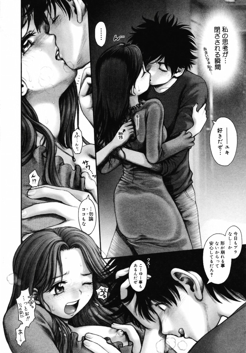 【エロ漫画】部屋で勉強したあと彼氏にキスされて抱かれまくる貧乳JD…身体を舐められて感じまくり、イチャラブ生ハメセックスで雌絶頂【おかのはじめ：Second Fruth】