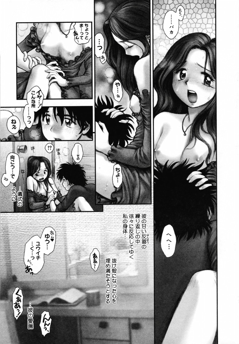 【エロ漫画】部屋で勉強したあと彼氏にキスされて抱かれまくる貧乳JD…身体を舐められて感じまくり、イチャラブ生ハメセックスで雌絶頂【おかのはじめ：Second Fruth】