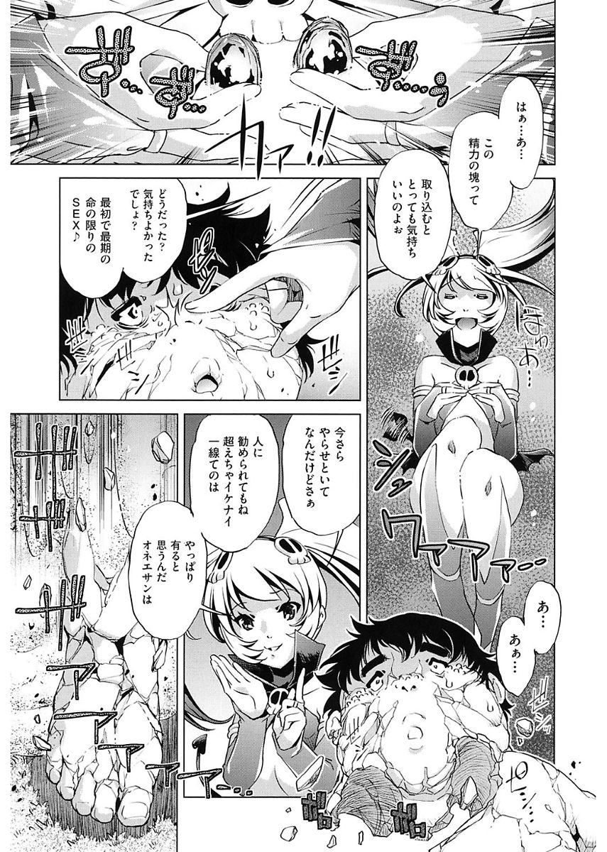 【エロ漫画】キモ男に時間停止され犯される巨乳アイドル達…アイドル達に相手にされず仕返しに時間停止で身体を弄られまくりクンニや乳首舐めして生ハメレイプセックスで中出しされる！【おおとりりゅうじ：時間停止させたおっぱいは柔らかいか？】