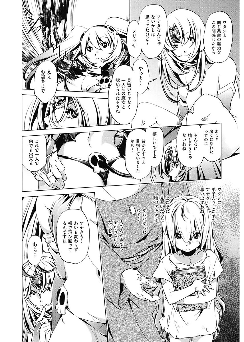 【エロ漫画】巨乳な彼女から乳首を弄られ絶頂氏吹きしてしまう彼女…そのまま人間の男の子たち相手にイラマチオや中出し乱交セックスで快楽責めされ更にはふたなりレズセックス【おおとりりゅうじ：時間停止させたおっぱいは柔らかいか？ ＃8】