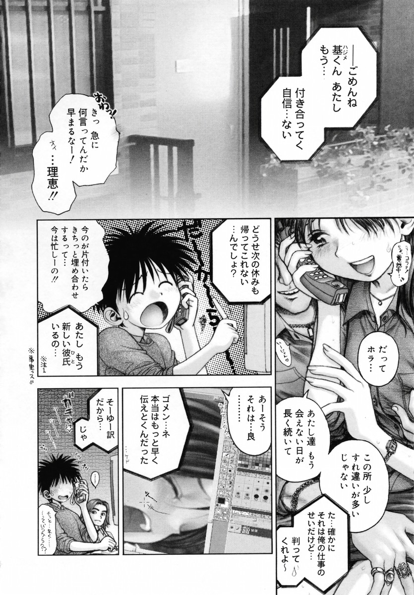 【エロ漫画】画面の中から突然飛び出し、オナニーしようとしていた男子をフェラしまくる美人ナース…騎乗位で逆レイプしてハメまくり、強制セックスで搾精アクメ【おかのはじめ：Daydream girl】