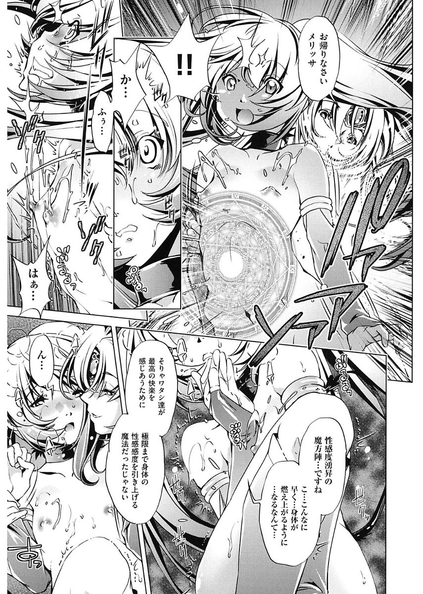 【エロ漫画】巨乳な彼女から乳首を弄られ絶頂氏吹きしてしまう彼女…そのまま人間の男の子たち相手にイラマチオや中出し乱交セックスで快楽責めされ更にはふたなりレズセックス【おおとりりゅうじ：時間停止させたおっぱいは柔らかいか？ ＃8】