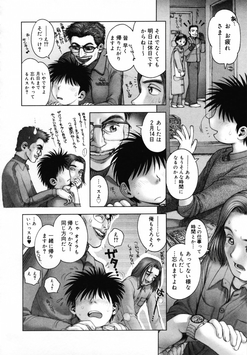 【エロ漫画】画面の中から突然飛び出し、オナニーしようとしていた男子をフェラしまくる美人ナース…騎乗位で逆レイプしてハメまくり、強制セックスで搾精アクメ【おかのはじめ：Daydream girl】
