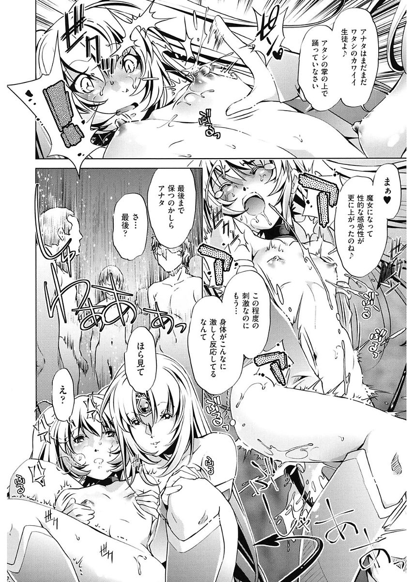 【エロ漫画】巨乳な彼女から乳首を弄られ絶頂氏吹きしてしまう彼女…そのまま人間の男の子たち相手にイラマチオや中出し乱交セックスで快楽責めされ更にはふたなりレズセックス【おおとりりゅうじ：時間停止させたおっぱいは柔らかいか？ ＃8】